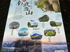 -南武当山景区