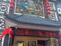 -东北大院·东北菜(三台子店)