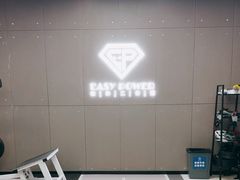 -EASY POWER健身工作室(浦东大道店)