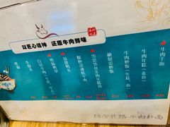 -经堂北路牛肉干面·溪口蒋永峰牛肉馆(宁波店)