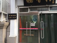 门面-北京稻香村(花市店)