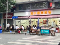 -雲记卢妈冷锅串串(中道街总店)