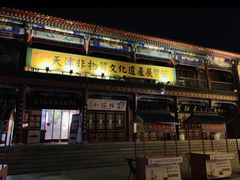 -古文化街旅游区