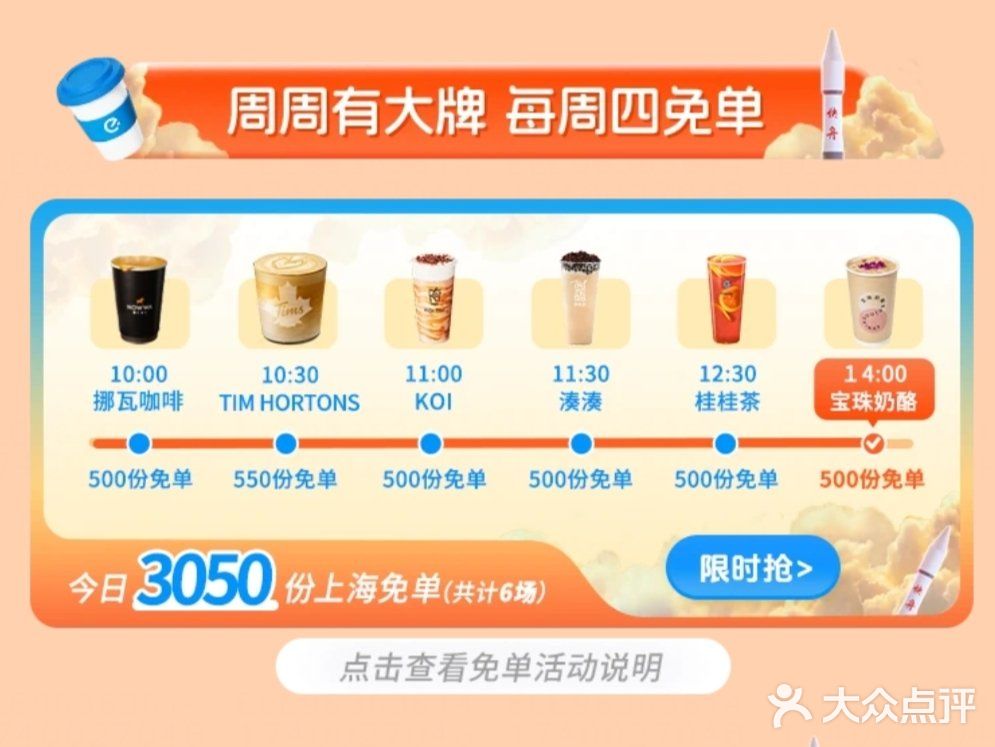 谁还不知道周四“这杯我请”，今天0r喝KOI