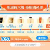 谁还不知道周四“这杯我请”，今天0r喝KOI