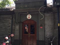 铃木食堂(帽儿胡同店)-铃木食堂(帽儿胡同店)