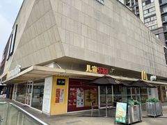 -麦当劳(塔园路店)
