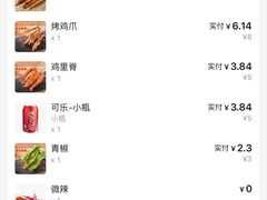-云晓光头烧烤吧(德平路店)