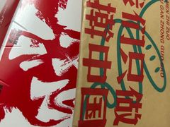 -塔斯汀·中国汉堡(万达店)