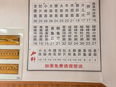 -老余杭面馆