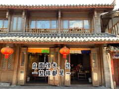 -滇藏石锅宴(崇仁巷老店)