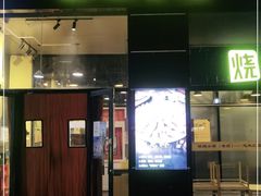 门面-望京小腰(北京总店)