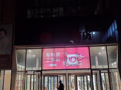 -银泰百货(北京大红门店)