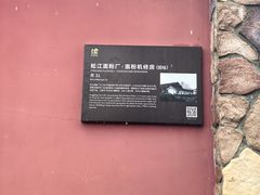 -云间粮仓