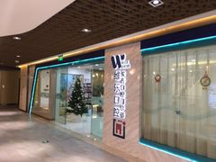 -维乐口腔·埃齐门诊(静安店)