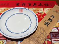 -新兴园饺子馆(河南街店)