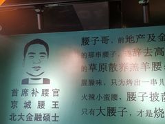-腰子哥烤串(石佛营炫特店)