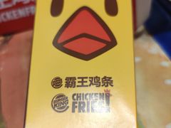 -汉堡王(天津鲁能店)