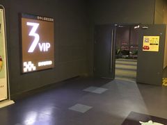 -幸福蓝海国际影城(崇安寺T12店)