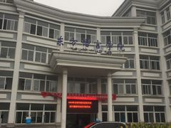 -浙江越秀外国语学院