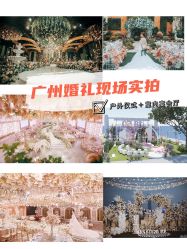 -美悦盛宴一站式婚礼会馆(临江店)