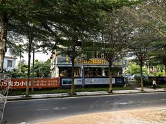 -老巴刹新加坡餐厅