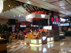 -食悦天美食广场(西安CityOn熙地港购物中心店)