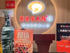 -蜀留香火锅(西南角店)