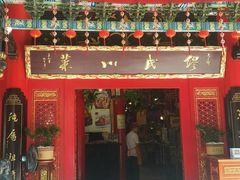 门面-缪氏川菜(丰盛町店)