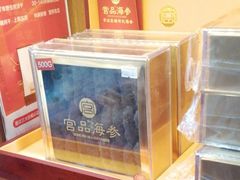 宫品5A高品质野生海参-宫品海参专卖店(黄浦老西门店)