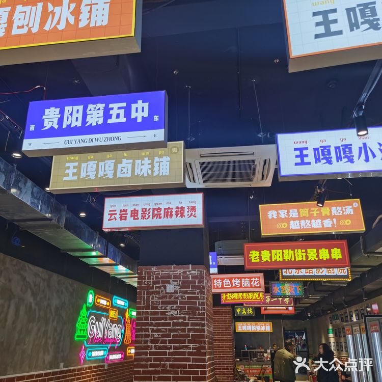 回忆记的王嘎嘎