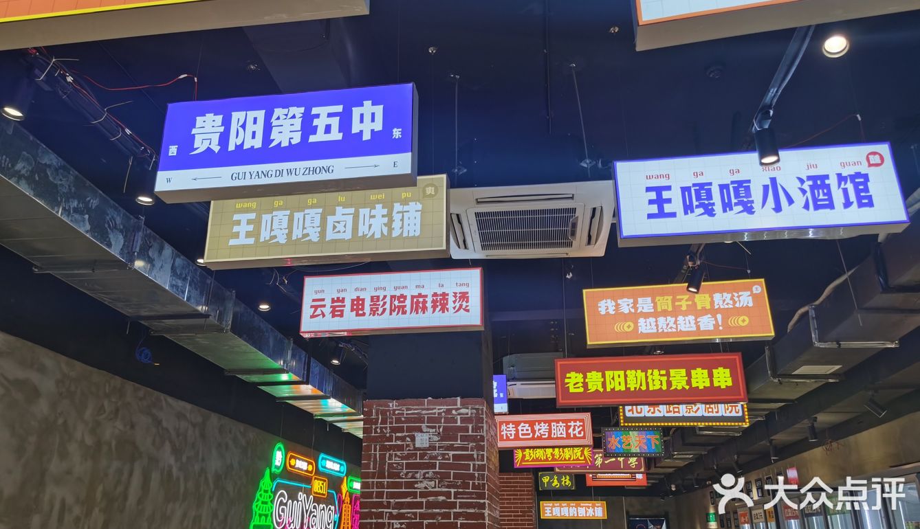 回忆记的王嘎嘎