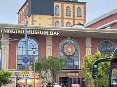 -青岛啤酒博物馆