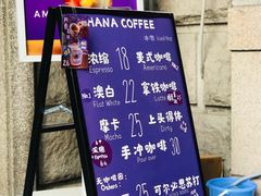 -HANA COFFEE(长寿路店)