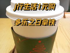 -多乐之日(富力城店)