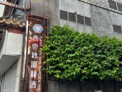 -佛山顺德香云纱园林酒店(清晖园店)