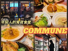 -COMMUNE幻师(翡翠山店)