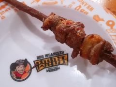 -肉串汪(月坛店)