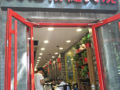门面-吴记百姓菜馆·北京菜·烤鸭(故宫店)