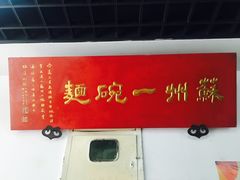 -美味斋(西北街店)