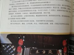-东方苑自助餐厅(稻香湖景酒店)