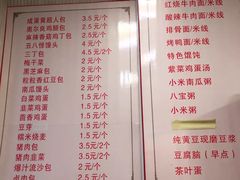 菜单-老陶包子铺(南大西南村店)