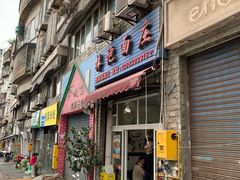 门面-梓袍面庄(渝北店)