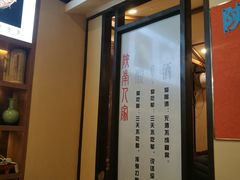 门面-钟记家菜(红专南路店)