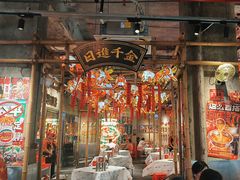 -大芊金重庆串串火锅(南京路店)