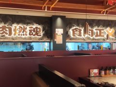 -谷牛日式烤肉(宝山U天地店)