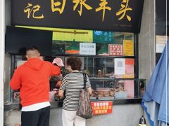 门面-洪记白水羊头(天坛店)