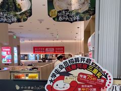 -小六汤包(万和城店)