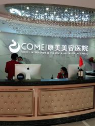 -南京康美美容医院·旗舰店