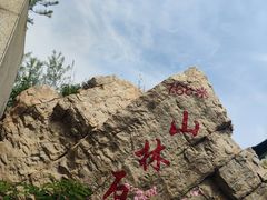 -京东石林峡风景区
